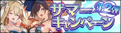 画像ギャラリー No.004のサムネイル画像 / 「シンクロ」，2人のヒロインが水着姿で登場するサマーイベントを開催