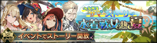 画像ギャラリー No.006のサムネイル画像 / 「シンクロ」，2人のヒロインが水着姿で登場するサマーイベントを開催
