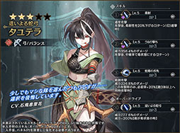 画像ギャラリー No.003のサムネイル画像 / 「シン・クロニクル」に新たな精鋭隊員タユテラ，エリエットが登場