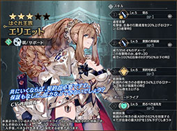 画像ギャラリー No.004のサムネイル画像 / 「シン・クロニクル」に新たな精鋭隊員タユテラ，エリエットが登場