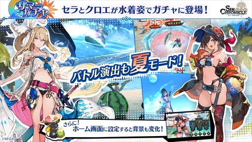 画像ギャラリー No.003のサムネイル画像 / 「シン・クロニクル」，夏をイメージした剣盾の新★4武器"マイサマーブレイド”を期間限定で追加
