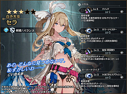 画像ギャラリー No.004のサムネイル画像 / 「シン・クロニクル」，夏をイメージした剣盾の新★4武器"マイサマーブレイド”を期間限定で追加