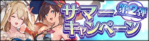 画像ギャラリー No.006のサムネイル画像 / 「シン・クロニクル」，夏をイメージした剣盾の新★4武器"マイサマーブレイド”を期間限定で追加