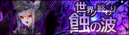 画像ギャラリー No.002のサムネイル画像 / 「シンクロ」，イベント“世界ノ終わり”第4回がスタート。イベントストーリー「水着で導く勝利の女神」公開中