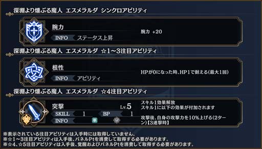 画像ギャラリー No.004のサムネイル画像 / 「シンクロ」，イベント“世界ノ終わり”第4回がスタート。イベントストーリー「水着で導く勝利の女神」公開中