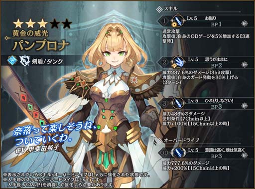 画像ギャラリー No.009のサムネイル画像 / 「シンクロ」，イベント“世界ノ終わり”第4回がスタート。イベントストーリー「水着で導く勝利の女神」公開中