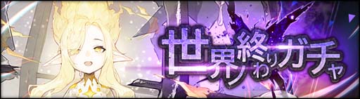 画像ギャラリー No.011のサムネイル画像 / 「シンクロ」，イベント“世界ノ終わり”第4回がスタート。イベントストーリー「水着で導く勝利の女神」公開中
