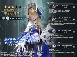 画像ギャラリー No.006のサムネイル画像 / 「シン・クロニクル」★4魔具などの報酬が獲得できる新モード“煉獄の門”が登場