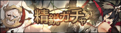 画像ギャラリー No.004のサムネイル画像 / 「シン・クロニクル」，“リリース200日記念ログインボーナス”を実施。イベント“狭間からの救助要請”も開催