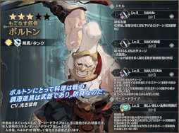 画像ギャラリー No.006のサムネイル画像 / 「シン・クロニクル」，“リリース200日記念ログインボーナス”を実施。イベント“狭間からの救助要請”も開催
