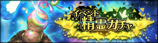 画像ギャラリー No.007のサムネイル画像 / 「シン・クロニクル」，“リリース200日記念ログインボーナス”を実施。イベント“狭間からの救助要請”も開催