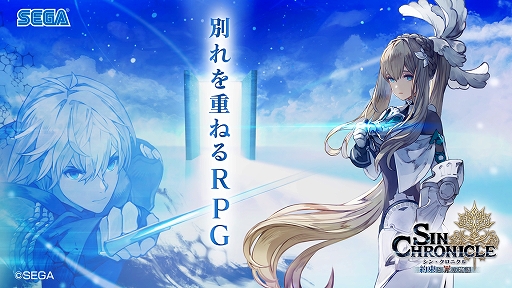 画像ギャラリー No.001のサムネイル画像 / 「シン・クロニクル」，新武器強化システム“魔封石”を2022年10月25日に実装。ハロウィンキャンペーンは本日から