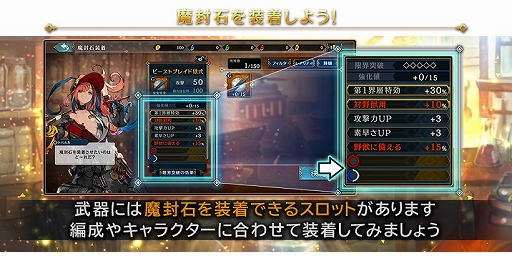 画像ギャラリー No.002のサムネイル画像 / 「シン・クロニクル」，新武器強化システム“魔封石”を2022年10月25日に実装。ハロウィンキャンペーンは本日から