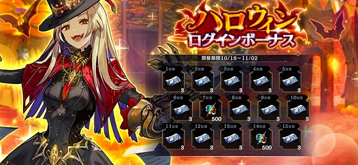画像ギャラリー No.004のサムネイル画像 / 「シン・クロニクル」，新武器強化システム“魔封石”を2022年10月25日に実装。ハロウィンキャンペーンは本日から