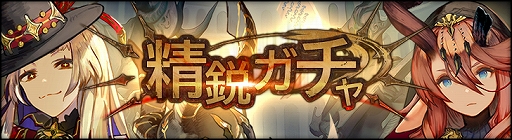 画像ギャラリー No.007のサムネイル画像 / 「シン・クロニクル」，新武器強化システム“魔封石”を2022年10月25日に実装。ハロウィンキャンペーンは本日から