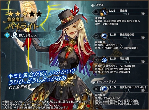 画像ギャラリー No.008のサムネイル画像 / 「シン・クロニクル」，新武器強化システム“魔封石”を2022年10月25日に実装。ハロウィンキャンペーンは本日から
