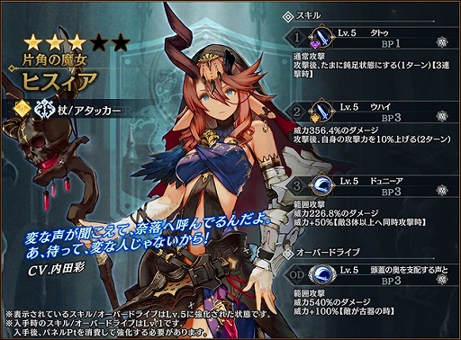 画像ギャラリー No.009のサムネイル画像 / 「シン・クロニクル」，新武器強化システム“魔封石”を2022年10月25日に実装。ハロウィンキャンペーンは本日から