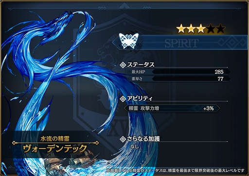 画像ギャラリー No.012のサムネイル画像 / 「シン・クロニクル」，新武器強化システム“魔封石”を2022年10月25日に実装。ハロウィンキャンペーンは本日から