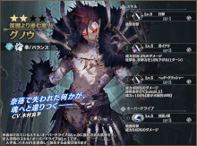 画像ギャラリー No.003のサムネイル画像 / 「シン・クロニクル」，レイドボスイベント“世界ノ終わり”第6回を開催