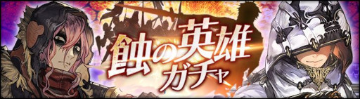 画像ギャラリー No.005のサムネイル画像 / 「シン・クロニクル」，レイドボスイベント“世界ノ終わり”第6回を開催