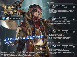 画像ギャラリー No.006のサムネイル画像 / 「シン・クロニクル」，レイドボスイベント“世界ノ終わり”第6回を開催