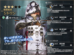 画像ギャラリー No.007のサムネイル画像 / 「シン・クロニクル」，レイドボスイベント“世界ノ終わり”第6回を開催