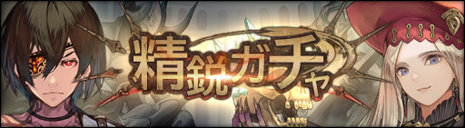 画像ギャラリー No.004のサムネイル画像 / 「シン・クロニクル」，魔封石の欠片や無償ジェムを獲得できるログインボーナスや“オータムキャンペーン第2弾”を開催