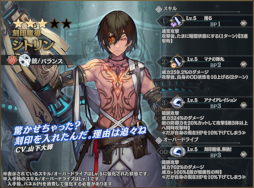 画像ギャラリー No.005のサムネイル画像 / 「シン・クロニクル」，魔封石の欠片や無償ジェムを獲得できるログインボーナスや“オータムキャンペーン第2弾”を開催