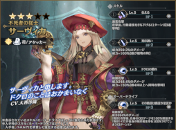画像ギャラリー No.006のサムネイル画像 / 「シン・クロニクル」，魔封石の欠片や無償ジェムを獲得できるログインボーナスや“オータムキャンペーン第2弾”を開催