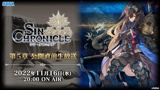 画像ギャラリー No.009のサムネイル画像 / 「シン・クロニクル」，魔封石の欠片や無償ジェムを獲得できるログインボーナスや“オータムキャンペーン第2弾”を開催
