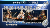 画像ギャラリー No.012のサムネイル画像 / 「シン・クロニクル」5章直前生放送まとめ。新キャラクターのシンラや，最新アップデート情報などを公開