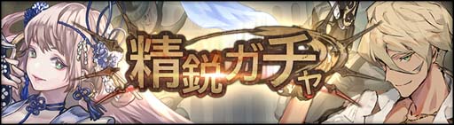 画像ギャラリー No.004のサムネイル画像 / 「シン・クロニクル」，イベント“水晶遺跡からの脱出”＆“聖なる精霊祭”開催中