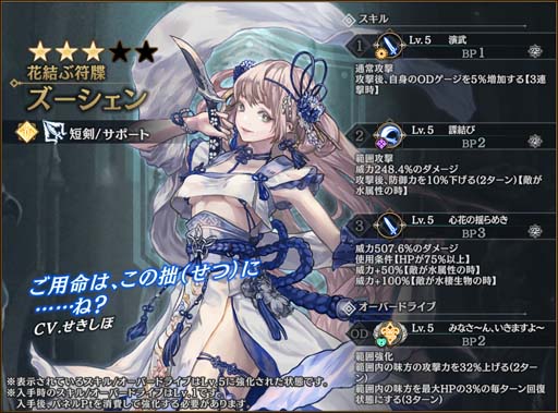 画像ギャラリー No.005のサムネイル画像 / 「シン・クロニクル」，イベント“水晶遺跡からの脱出”＆“聖なる精霊祭”開催中
