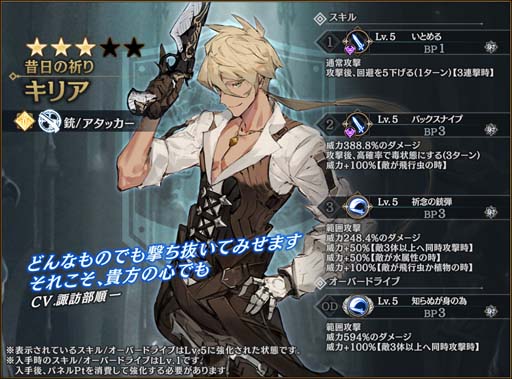 画像ギャラリー No.006のサムネイル画像 / 「シン・クロニクル」，イベント“水晶遺跡からの脱出”＆“聖なる精霊祭”開催中