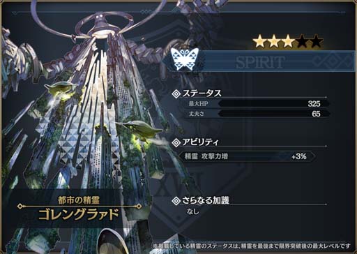 画像ギャラリー No.008のサムネイル画像 / 「シン・クロニクル」，イベント“水晶遺跡からの脱出”＆“聖なる精霊祭”開催中