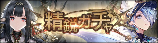 画像ギャラリー No.005のサムネイル画像 / 「シン・クロニクル」，“ウィンターキャンペーン第2弾”を本日開始