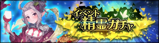 画像ギャラリー No.008のサムネイル画像 / 「シン・クロニクル」，“ウィンターキャンペーン第2弾”を本日開始