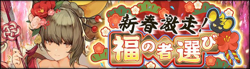 画像ギャラリー No.004のサムネイル画像 / 「シン・クロニクル」，“ニューイヤーキャンペーン”を開催。最大3000個の“無償ジェム”などを獲得可能