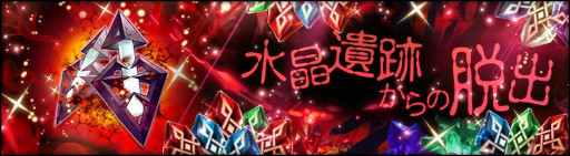 画像ギャラリー No.005のサムネイル画像 / 「シン・クロニクル」，“ニューイヤーキャンペーン”を開催。最大3000個の“無償ジェム”などを獲得可能