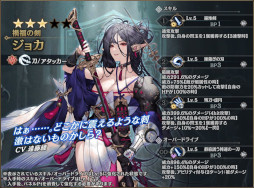 画像ギャラリー No.008のサムネイル画像 / 「シン・クロニクル」，“ニューイヤーキャンペーン”を開催。最大3000個の“無償ジェム”などを獲得可能