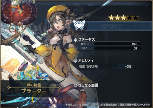 画像ギャラリー No.010のサムネイル画像 / 「シン・クロニクル」，“ニューイヤーキャンペーン”を開催。最大3000個の“無償ジェム”などを獲得可能