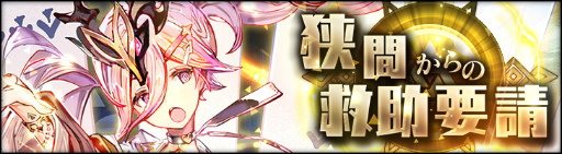 画像ギャラリー No.004のサムネイル画像 / 「シンクロ」ジェム1500個がもらえる，リリース300日記念企画を開催