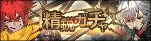 画像ギャラリー No.005のサムネイル画像 / 「シンクロ」ジェム1500個がもらえる，リリース300日記念企画を開催