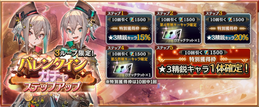 画像ギャラリー No.006のサムネイル画像 / 「シン・クロニクル」，“バレンタインキャンペーン”を開催。無償ジェム最大750個を獲得可能
