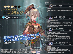 画像ギャラリー No.008のサムネイル画像 / 「シン・クロニクル」，“バレンタインキャンペーン”を開催。無償ジェム最大750個を獲得可能