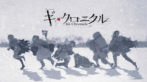 画像ギャラリー No.004のサムネイル画像 / 「ギ・クロニクル」×「シン・クロニクル」コラボ第1弾，ストーリー企画“ギ・クロニクル探査記録「北より来たれ、非正規猟兵」”開催中