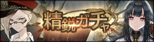 画像ギャラリー No.003のサムネイル画像 / 「シン・クロニクル」，期間限定イベント“狭間からの救助要請”を開催