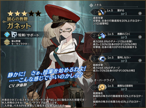 画像ギャラリー No.004のサムネイル画像 / 「シン・クロニクル」，期間限定イベント“狭間からの救助要請”を開催