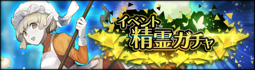 画像ギャラリー No.006のサムネイル画像 / 「シン・クロニクル」，期間限定イベント“狭間からの救助要請”を開催