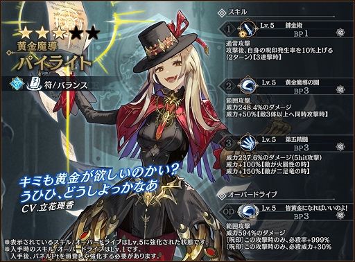 画像ギャラリー No.005のサムネイル画像 / 「シン・クロニクル」，“水晶遺跡からの脱出”イベント第10回を開催中